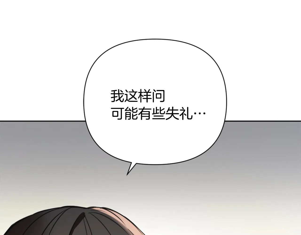 第45话 试探 第118页