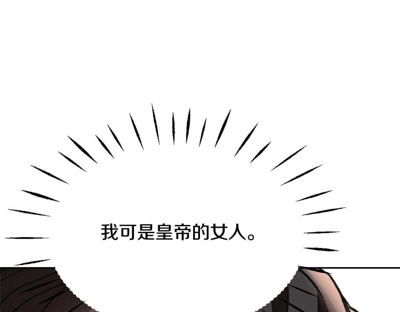 第45话 试探 第123页
