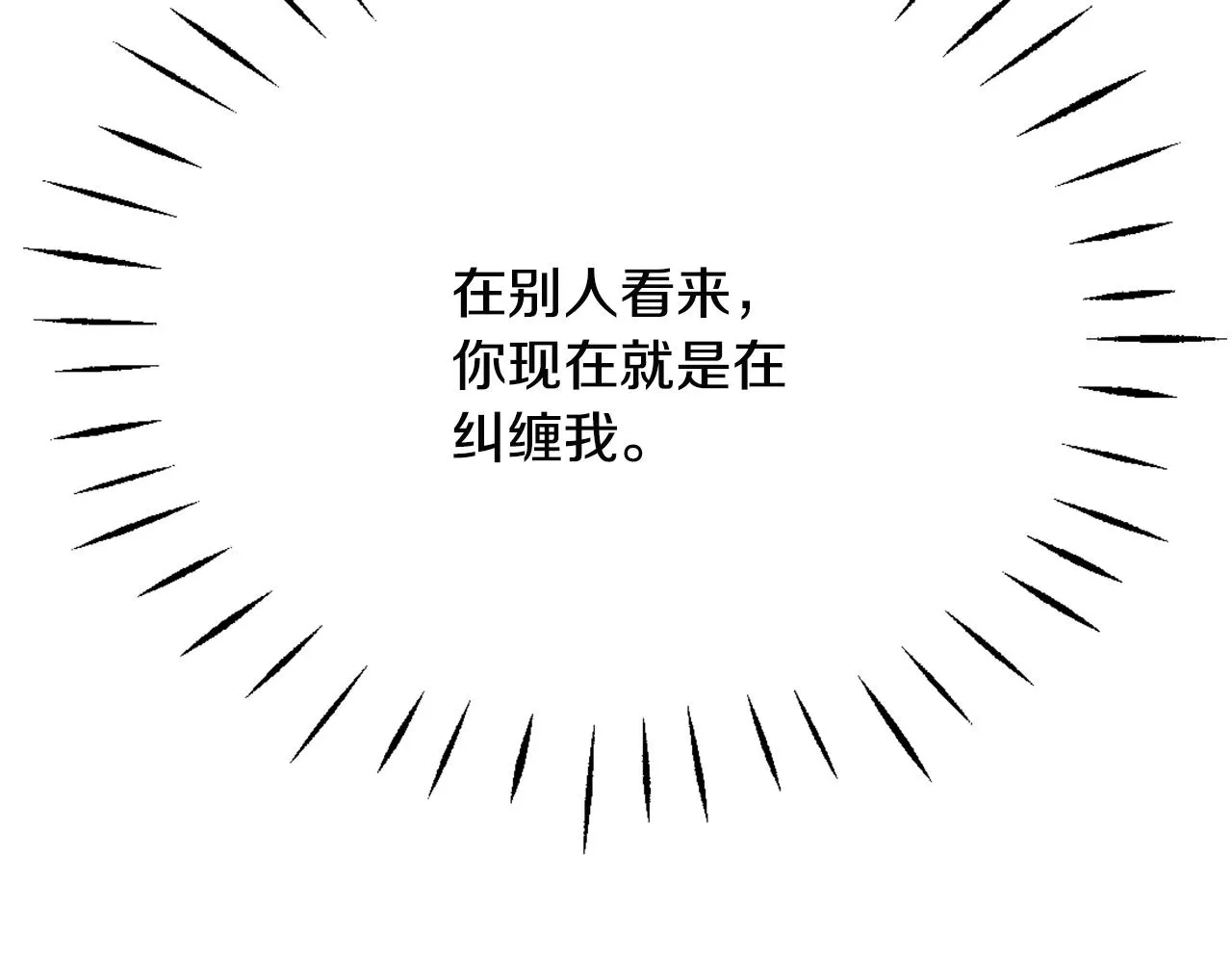 第45话 试探 第126页