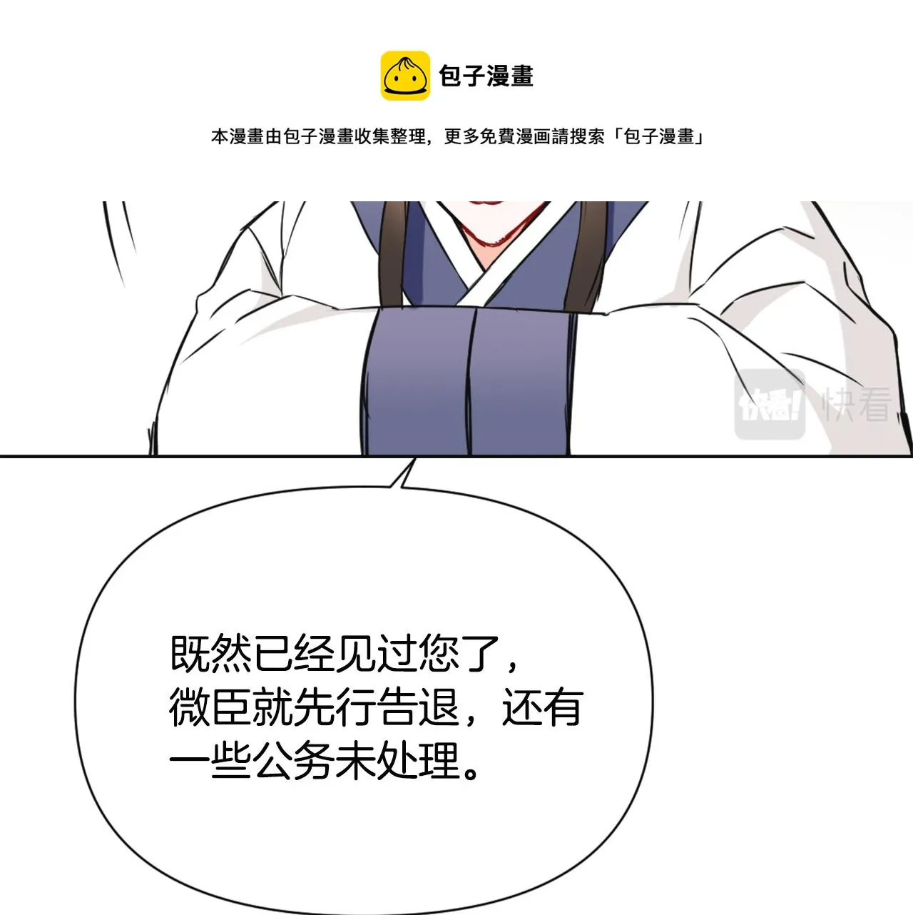 第45话 试探 第133页