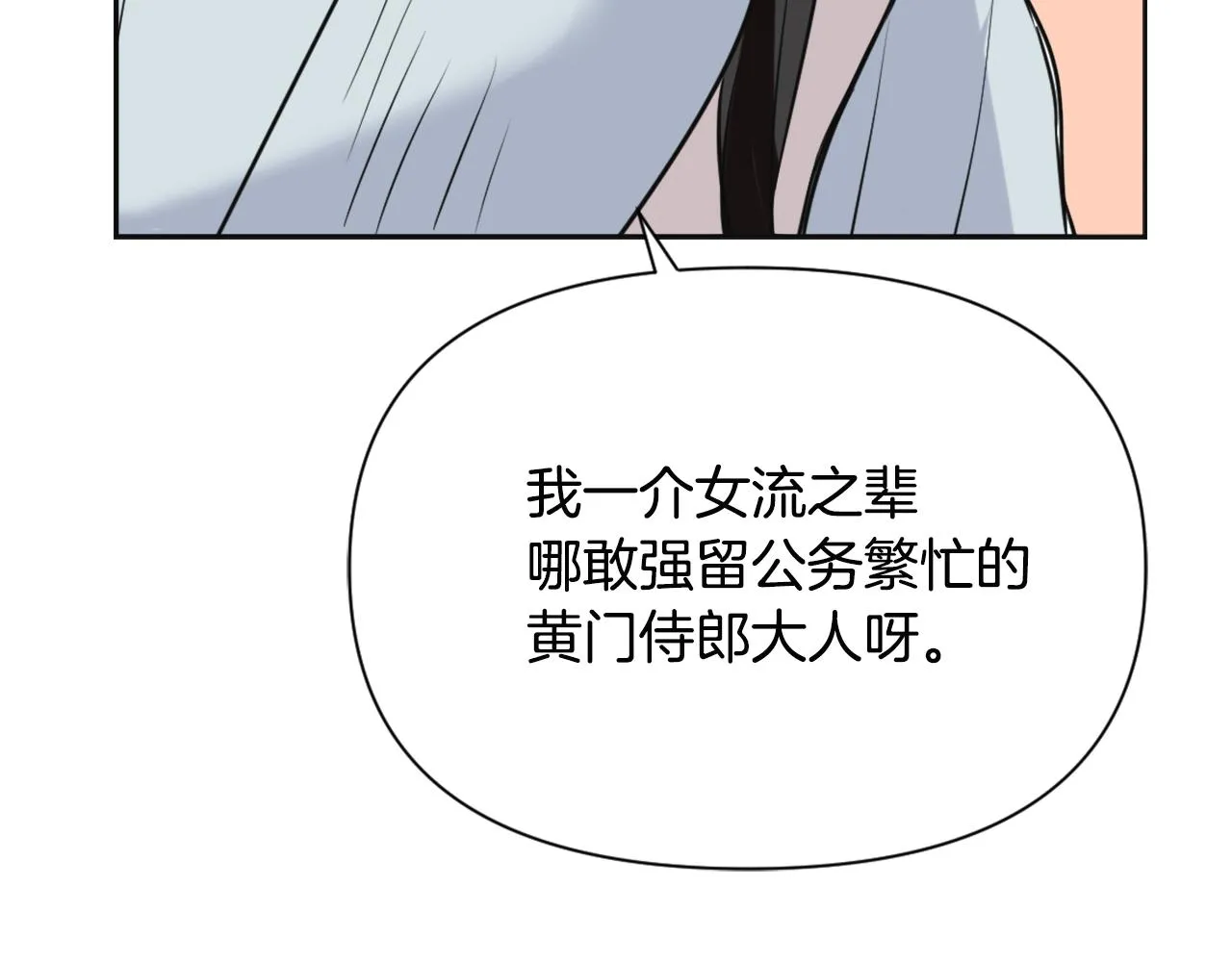 第45话 试探 第136页