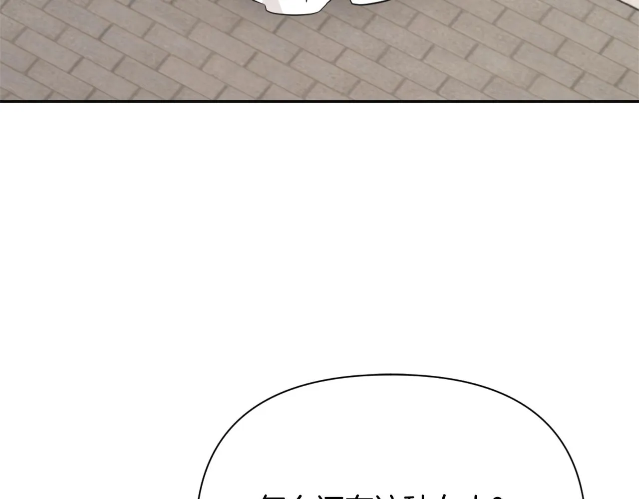 第45话 试探 第140页