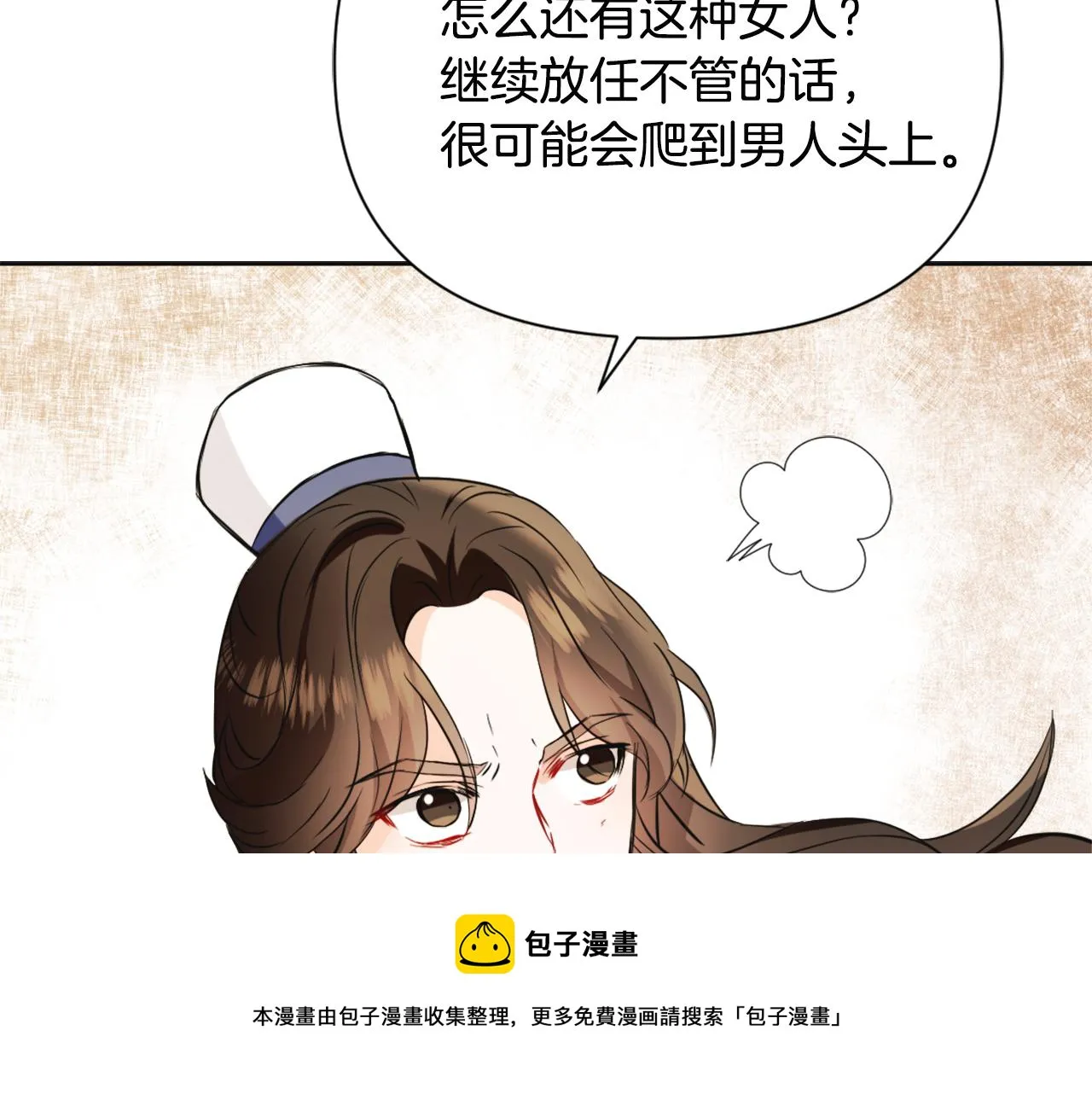 第45话 试探 第141页