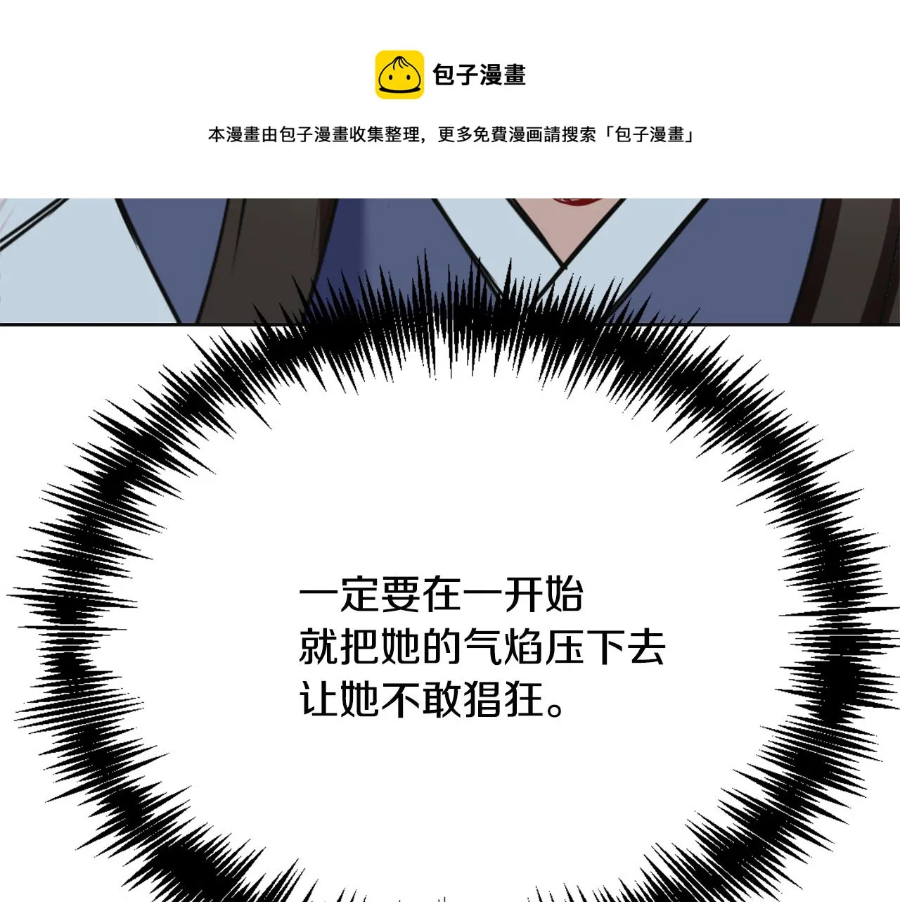 第45话 试探 第145页