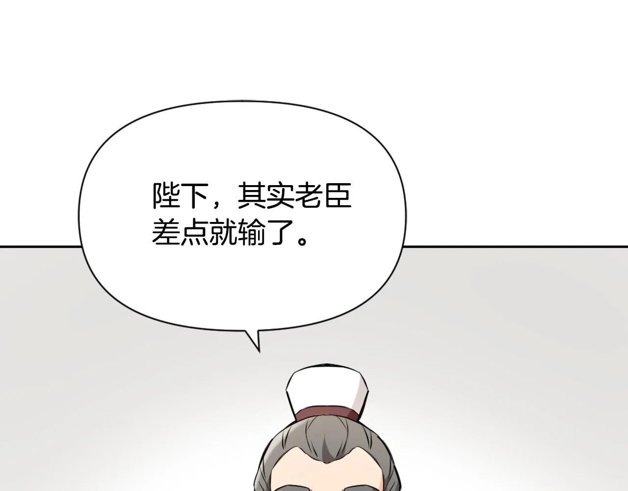 第45话 试探 第156页