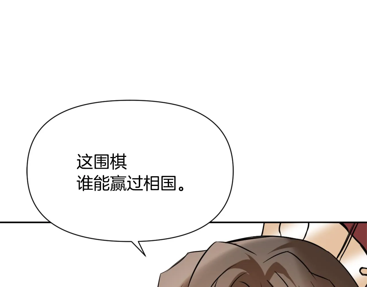 第45话 试探 第158页