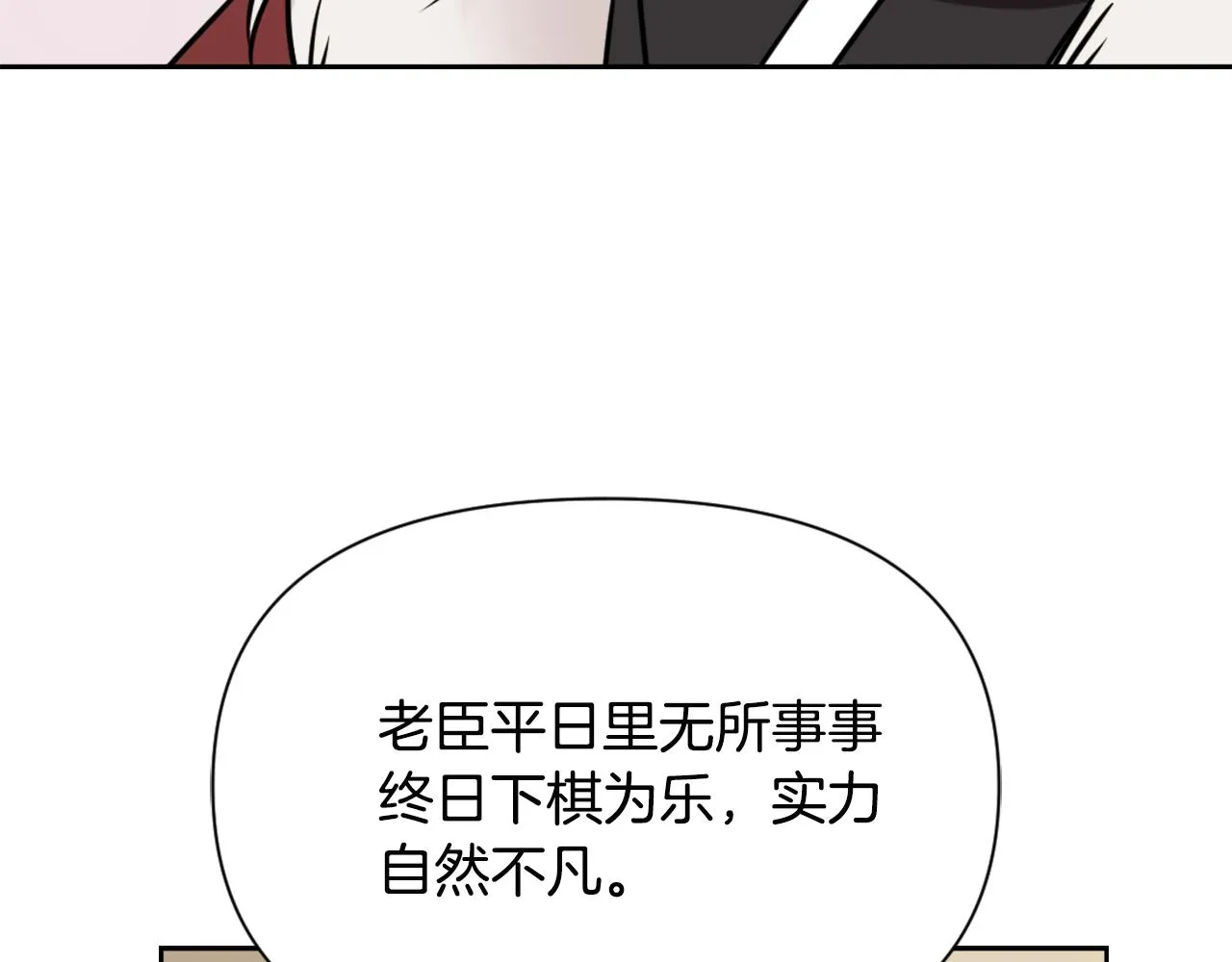 第45话 试探 第160页