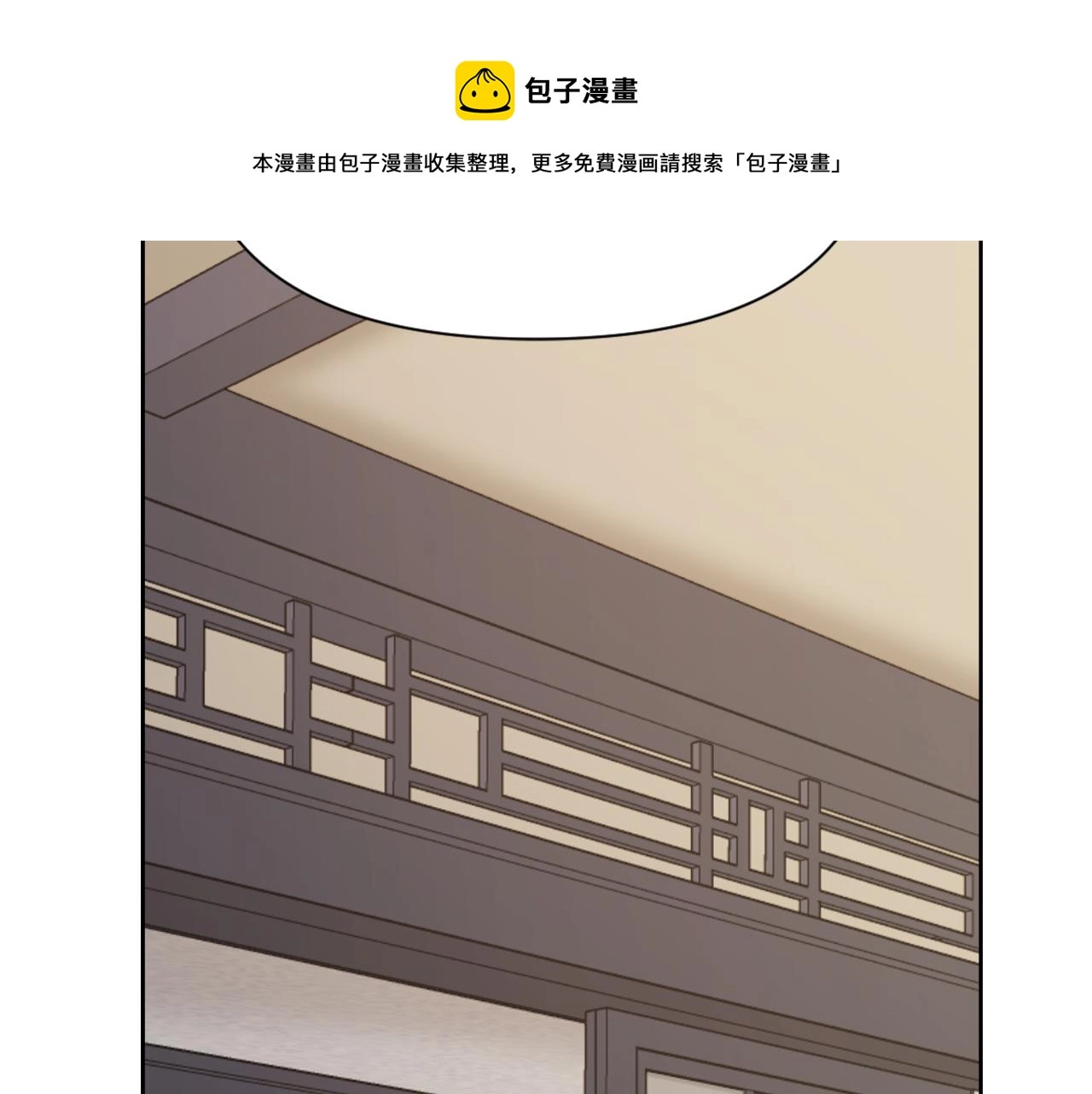 第45话 试探 第161页