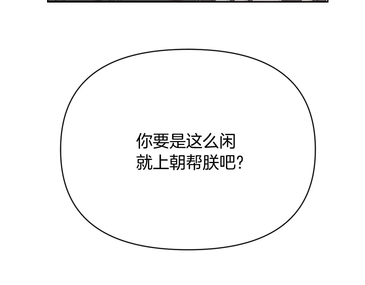 第45话 试探 第163页