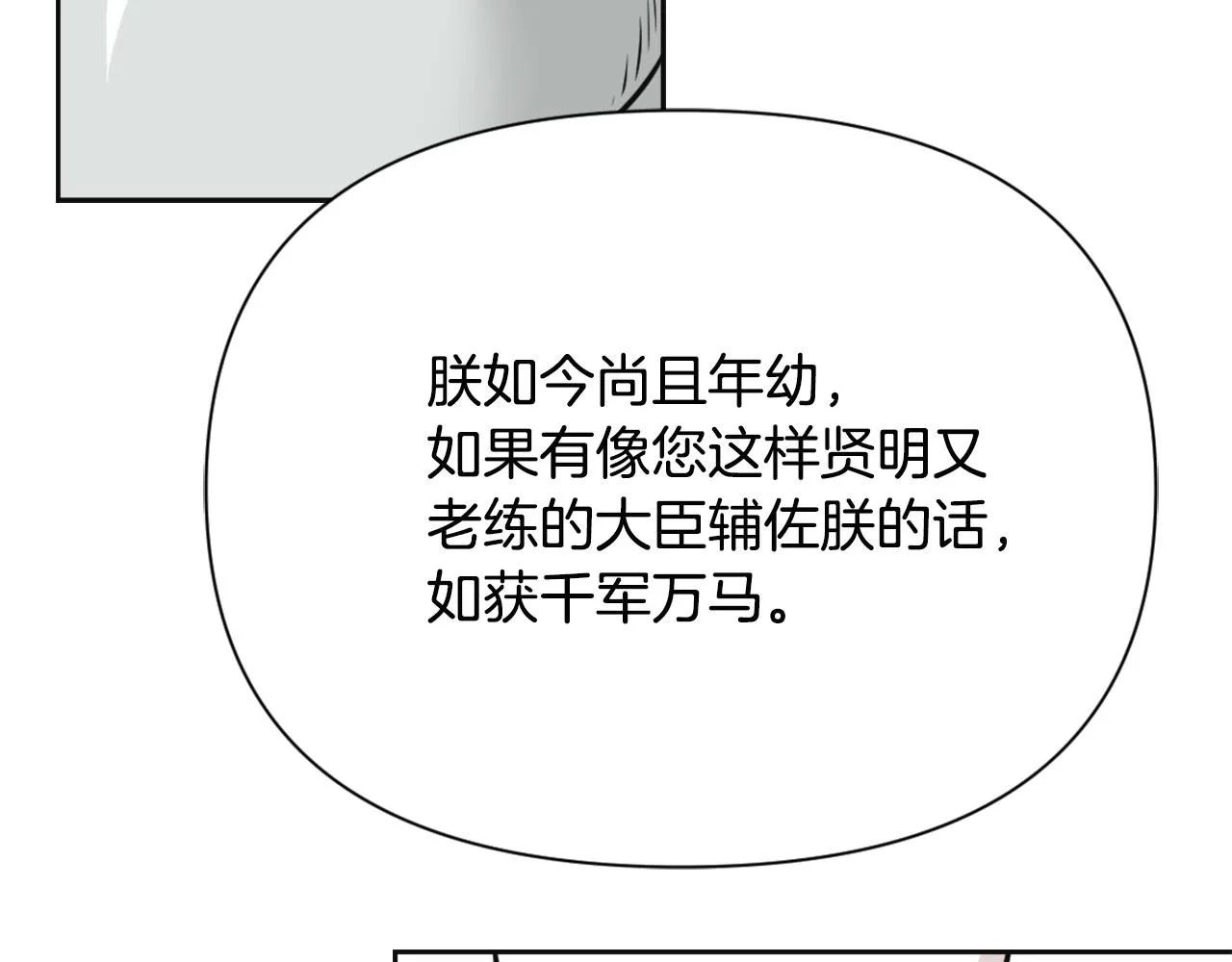 第45话 试探 第167页