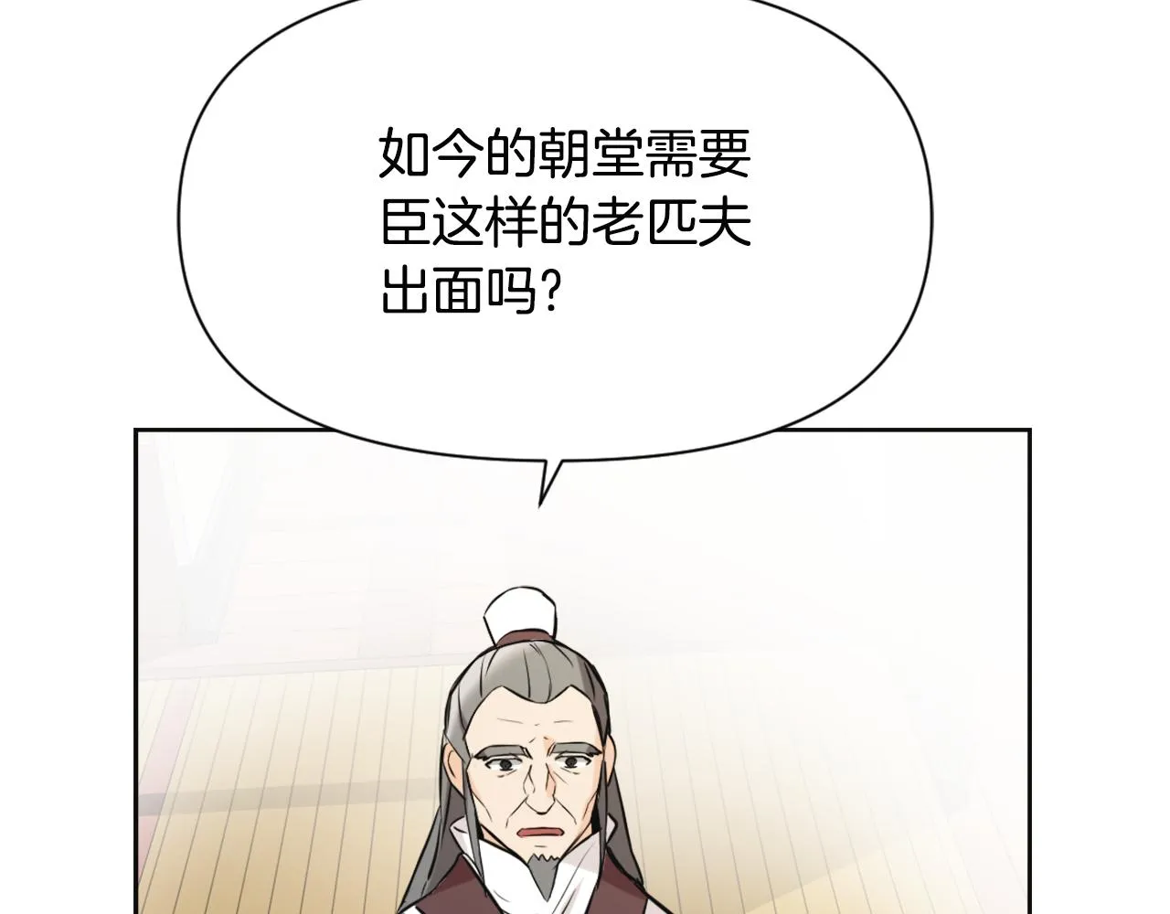 第45话 试探 第170页