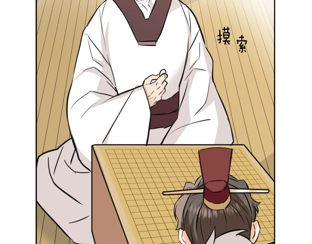 第45话 试探 第171页