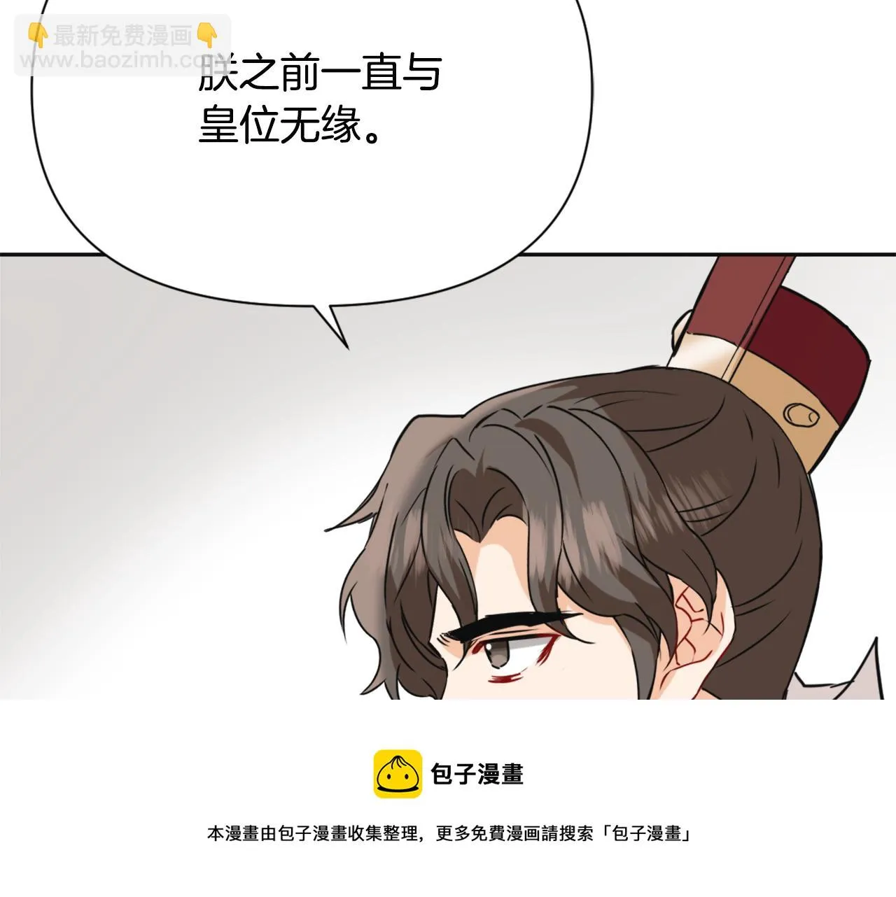 第45话 试探 第173页