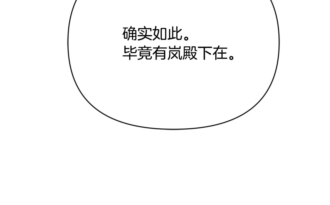 第45话 试探 第175页