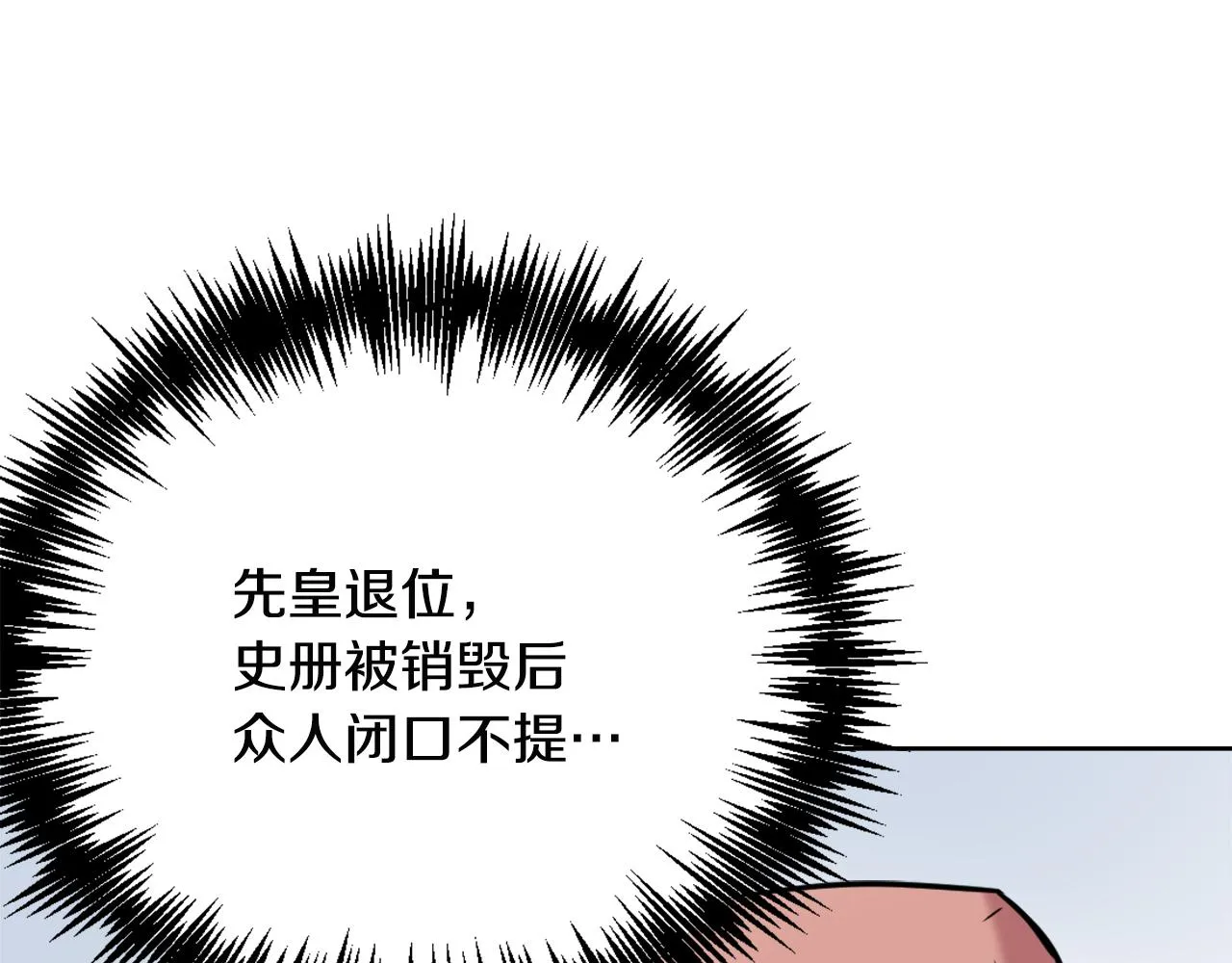 第45话 试探 第176页