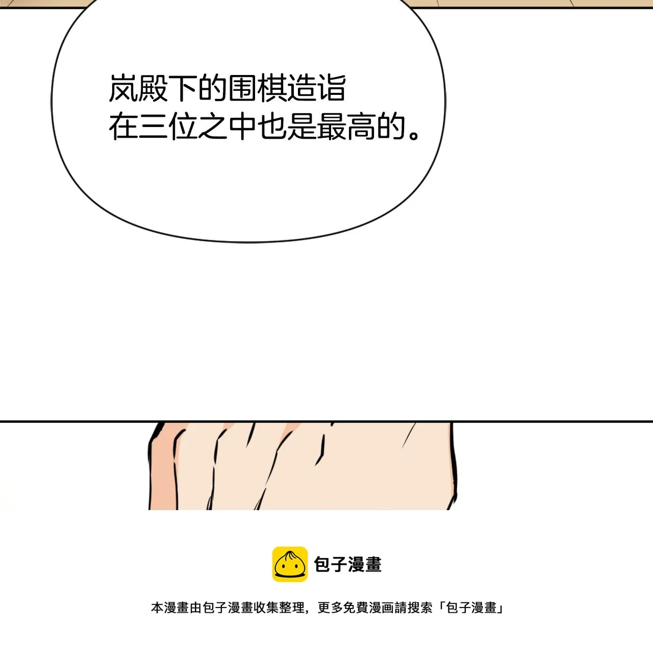 第45话 试探 第181页