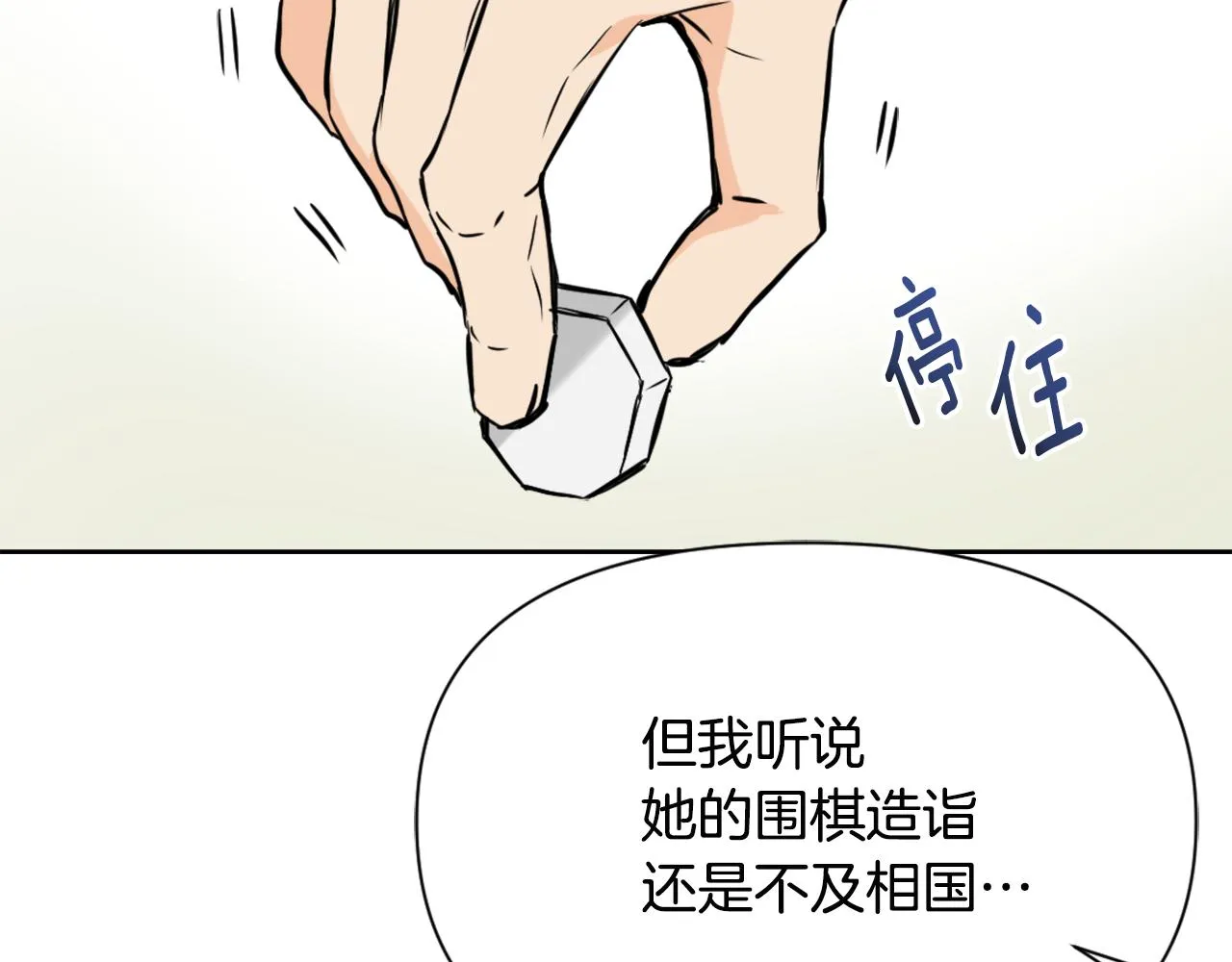 第45话 试探 第182页