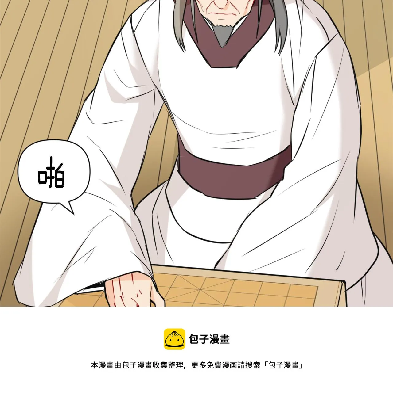 第45话 试探 第185页