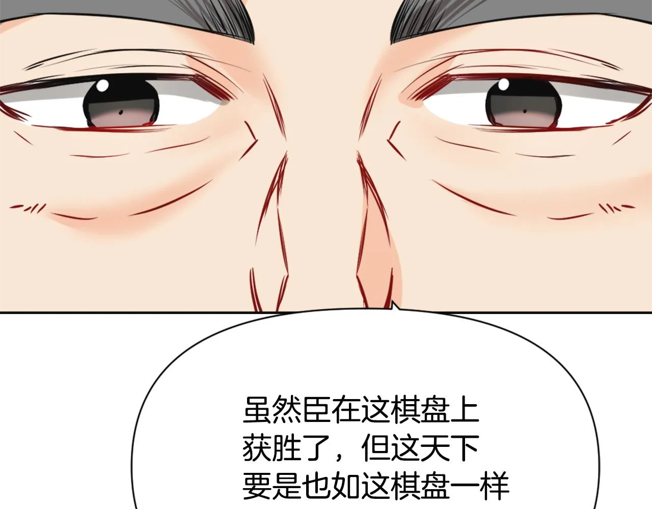 第45话 试探 第187页