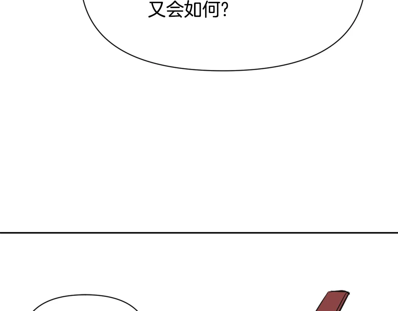 第45话 试探 第188页