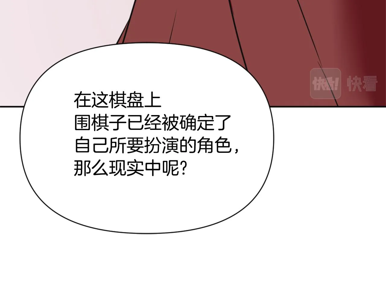 第45话 试探 第191页