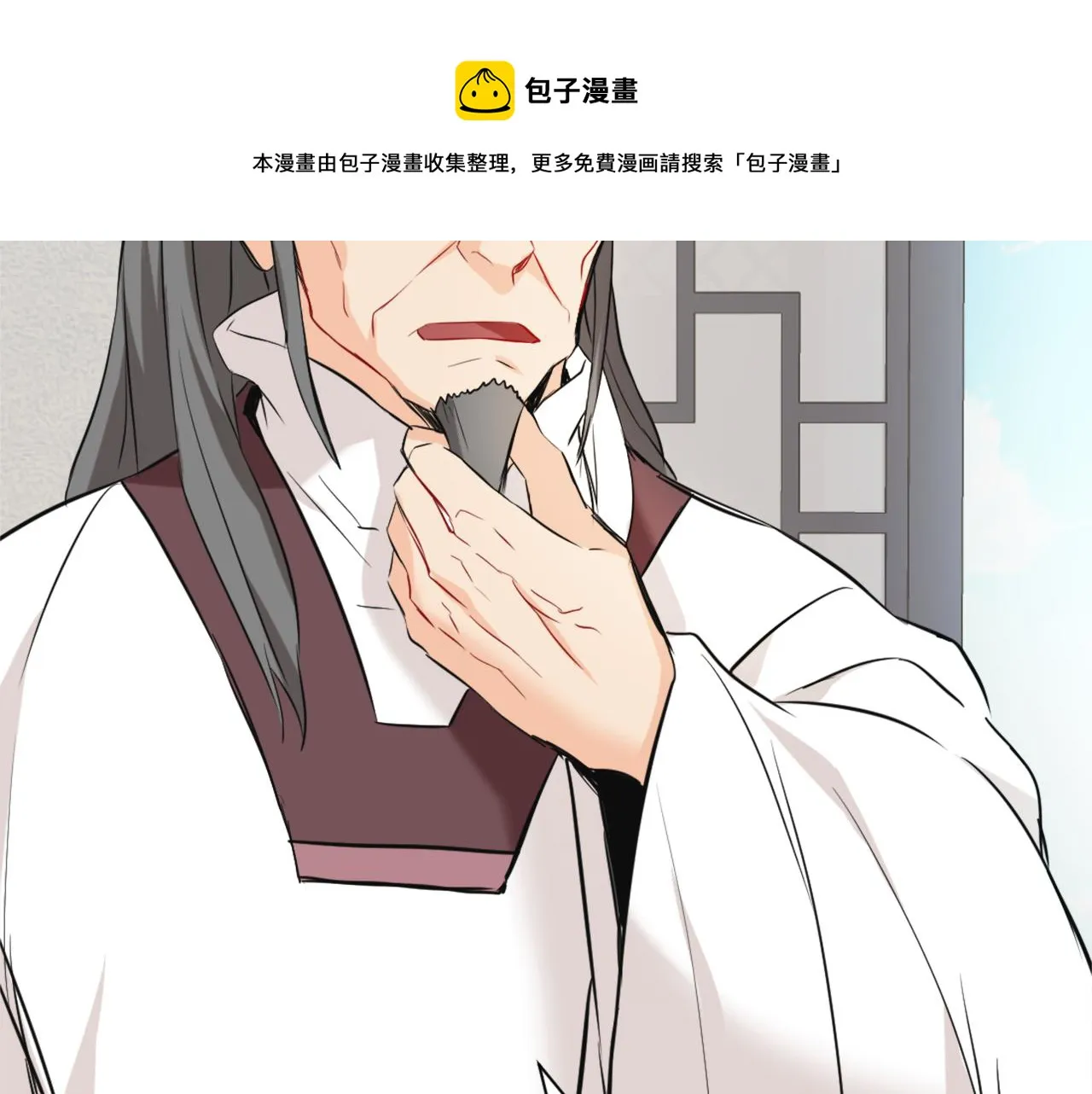 第45话 试探 第197页