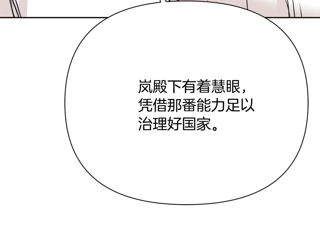 第45话 试探 第198页