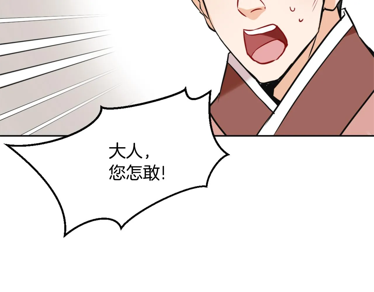 第45话 试探 第200页