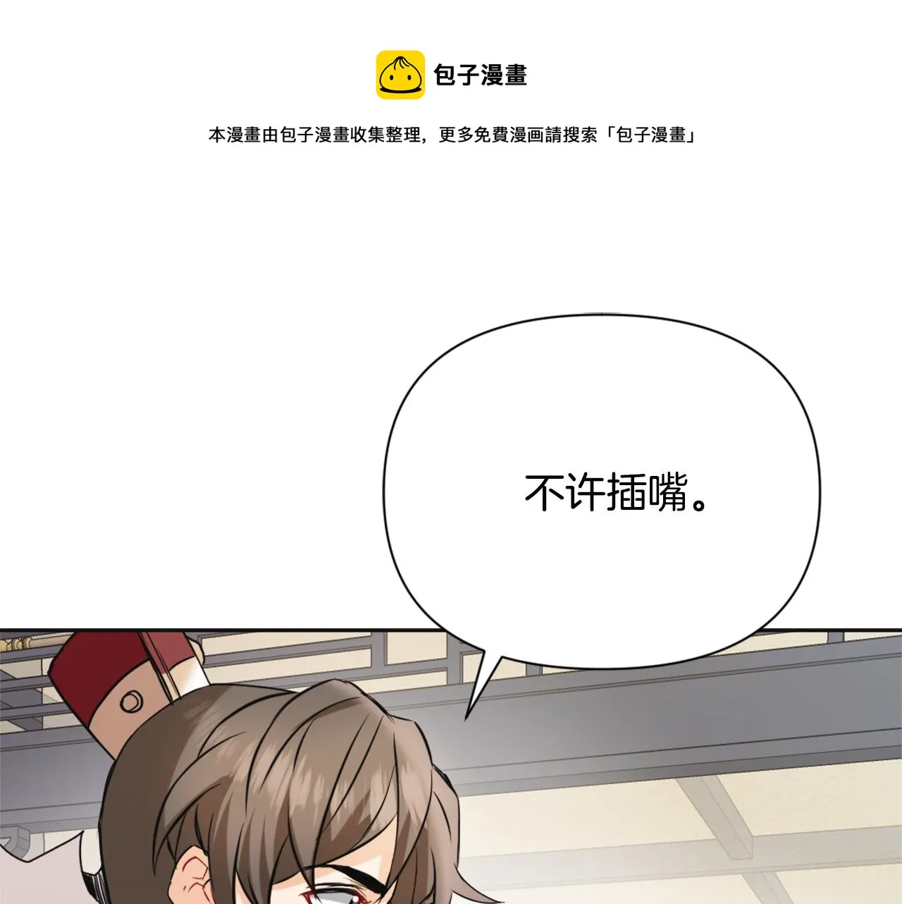 第45话 试探 第201页