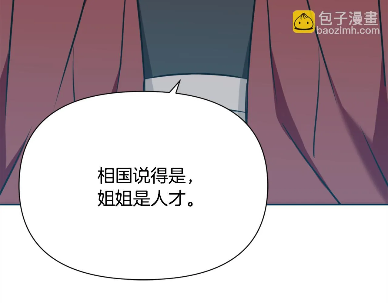 第45话 试探 第206页