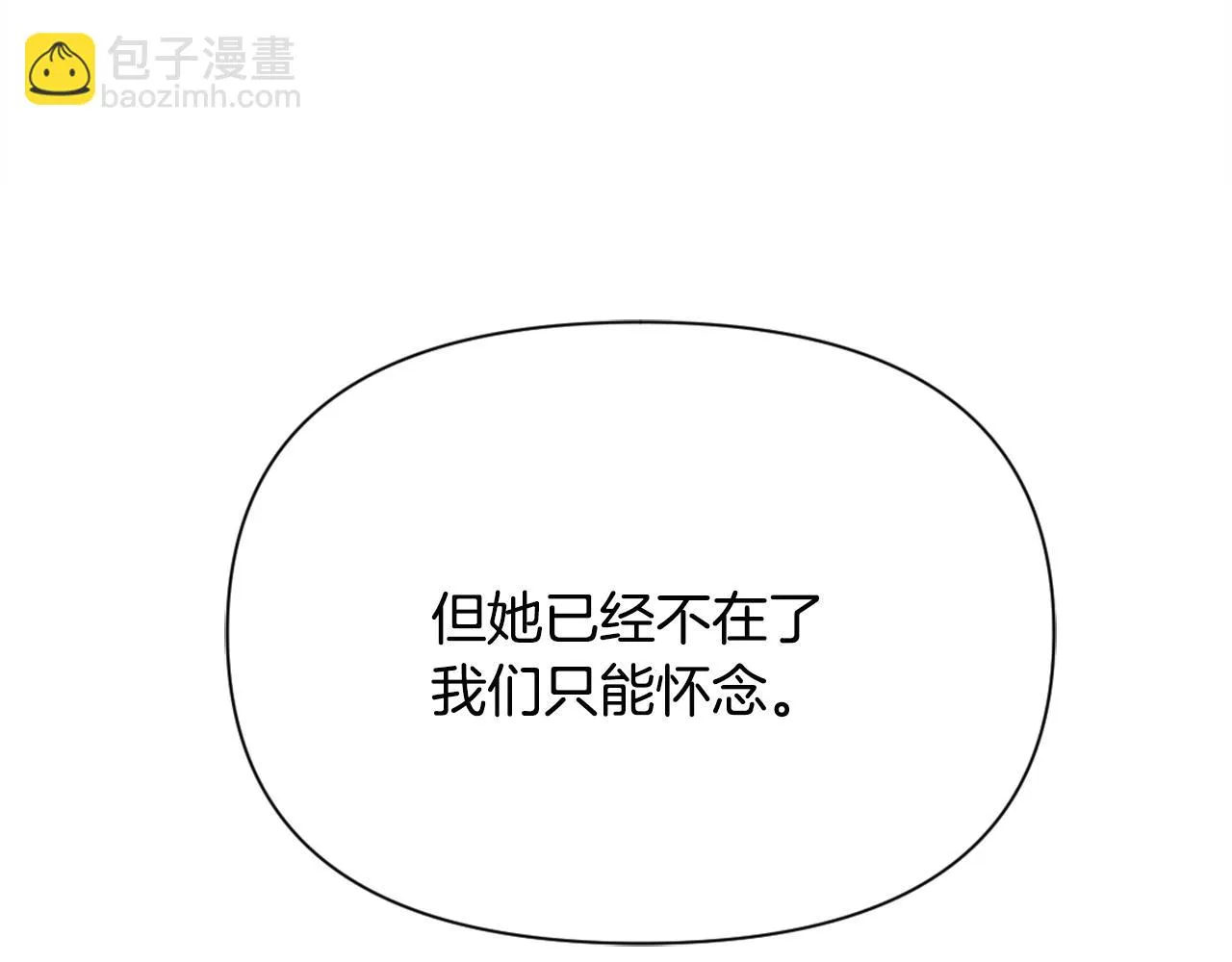 第45话 试探 第207页