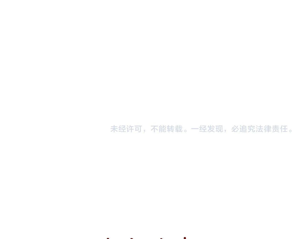 第45话 试探 第208页