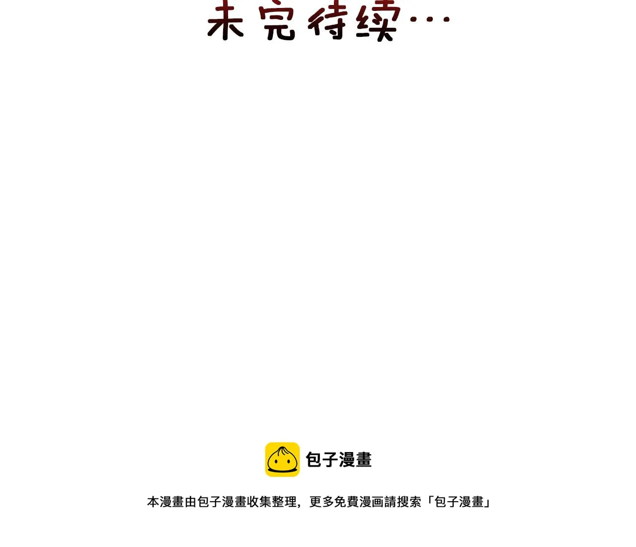 第45话 试探 第209页