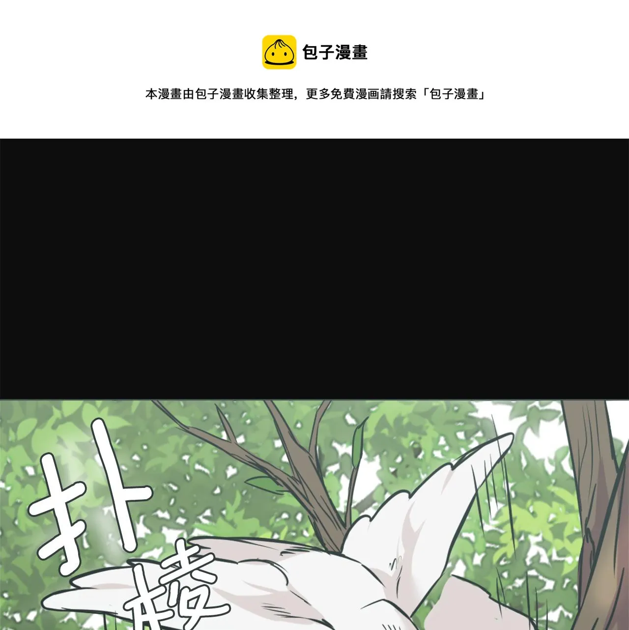 第47话 危机 第1页