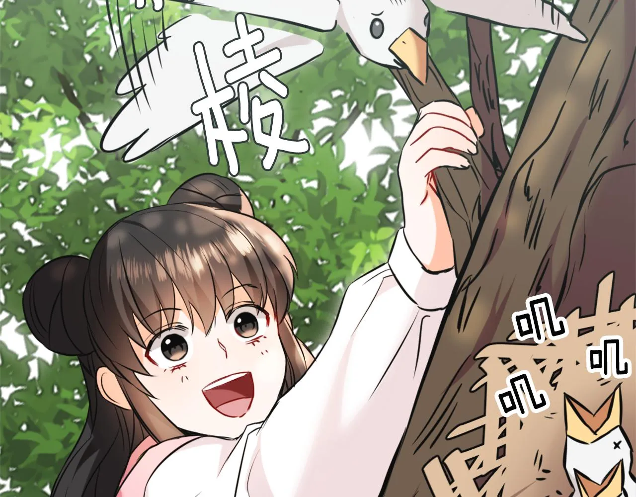 第47话 危机 第2页