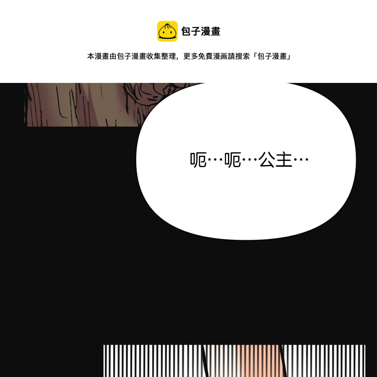 第47话 危机 第5页