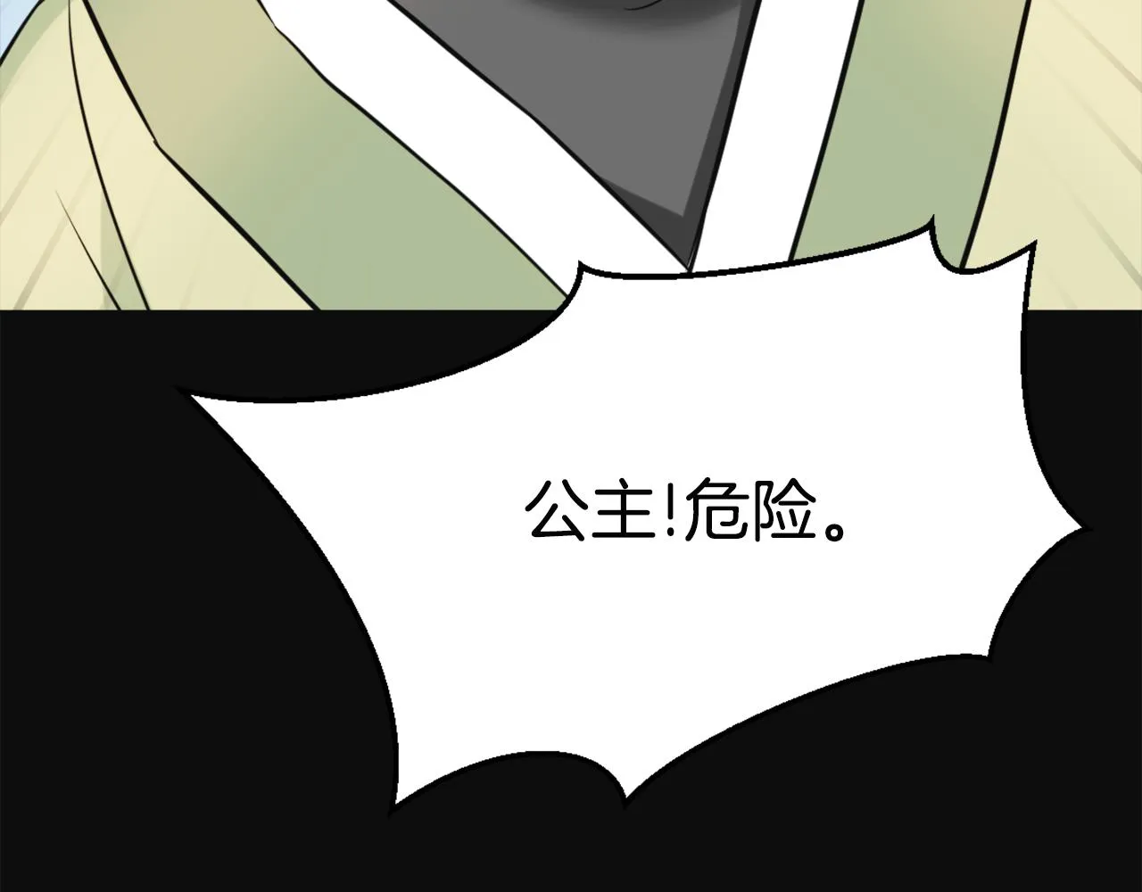 第47话 危机 第10页