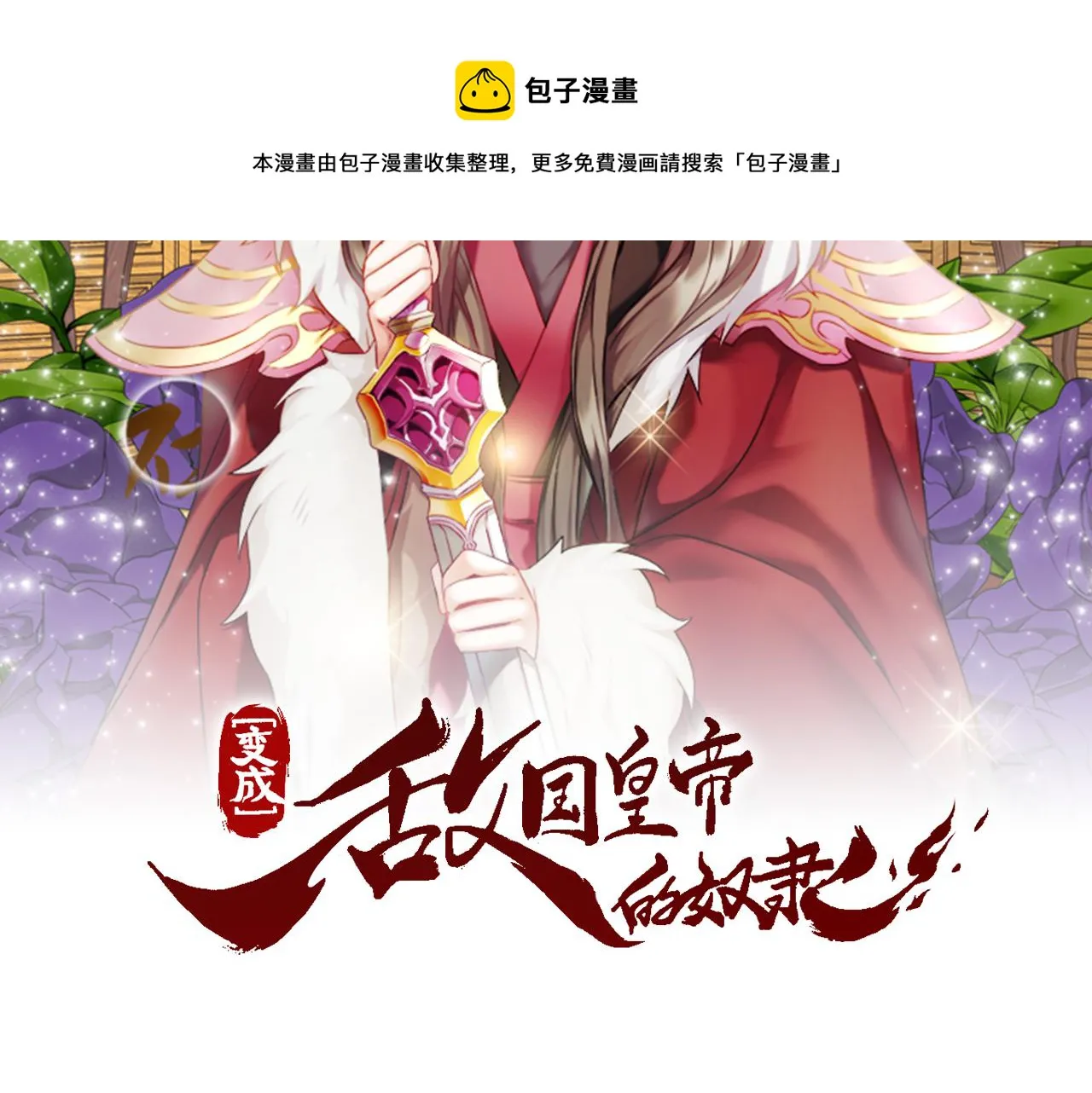 第47话 危机 第13页