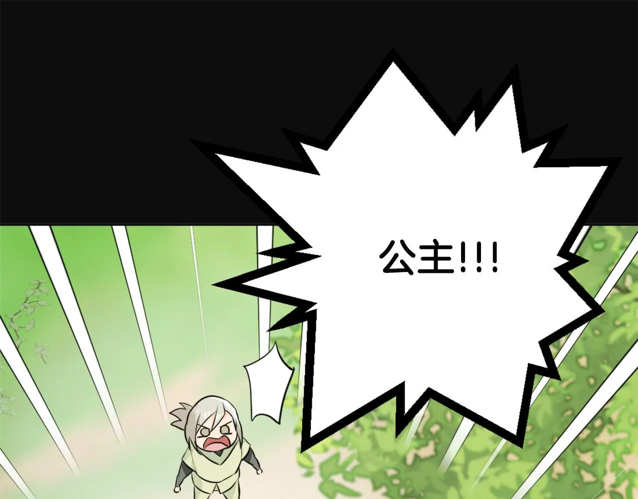 第47话 危机 第15页