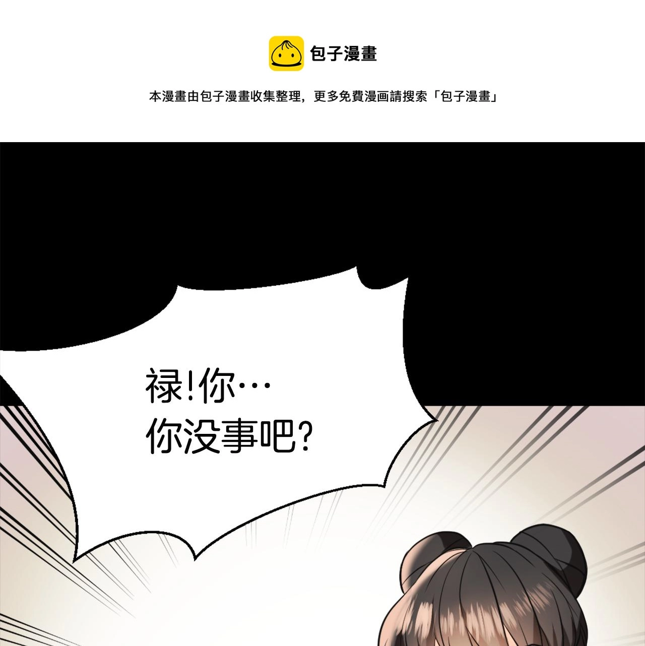 第47话 危机 第25页