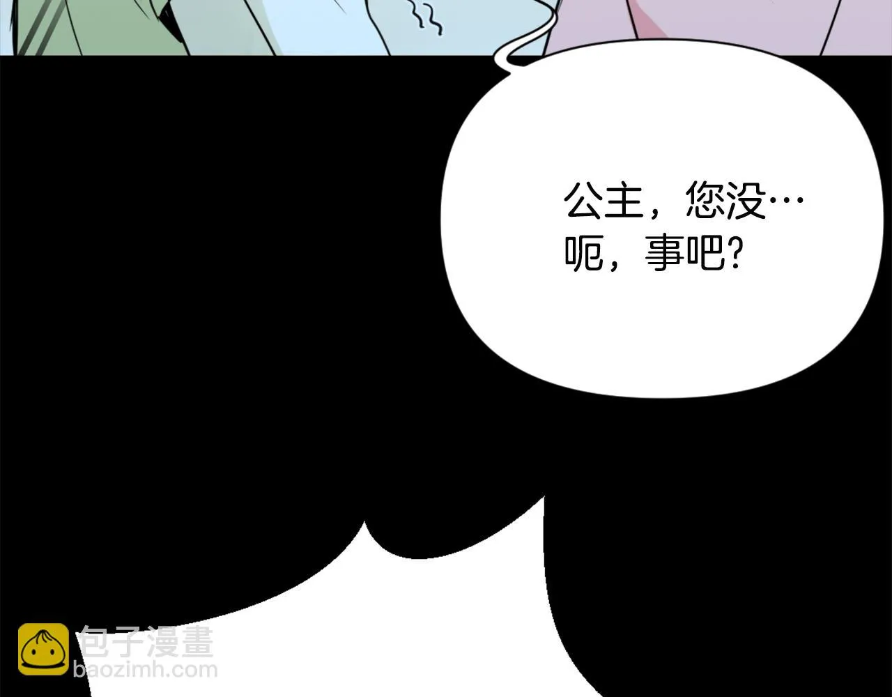 第47话 危机 第27页