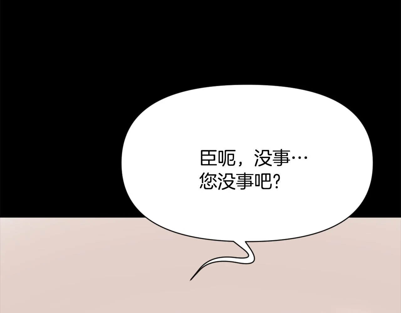 第47话 危机 第30页
