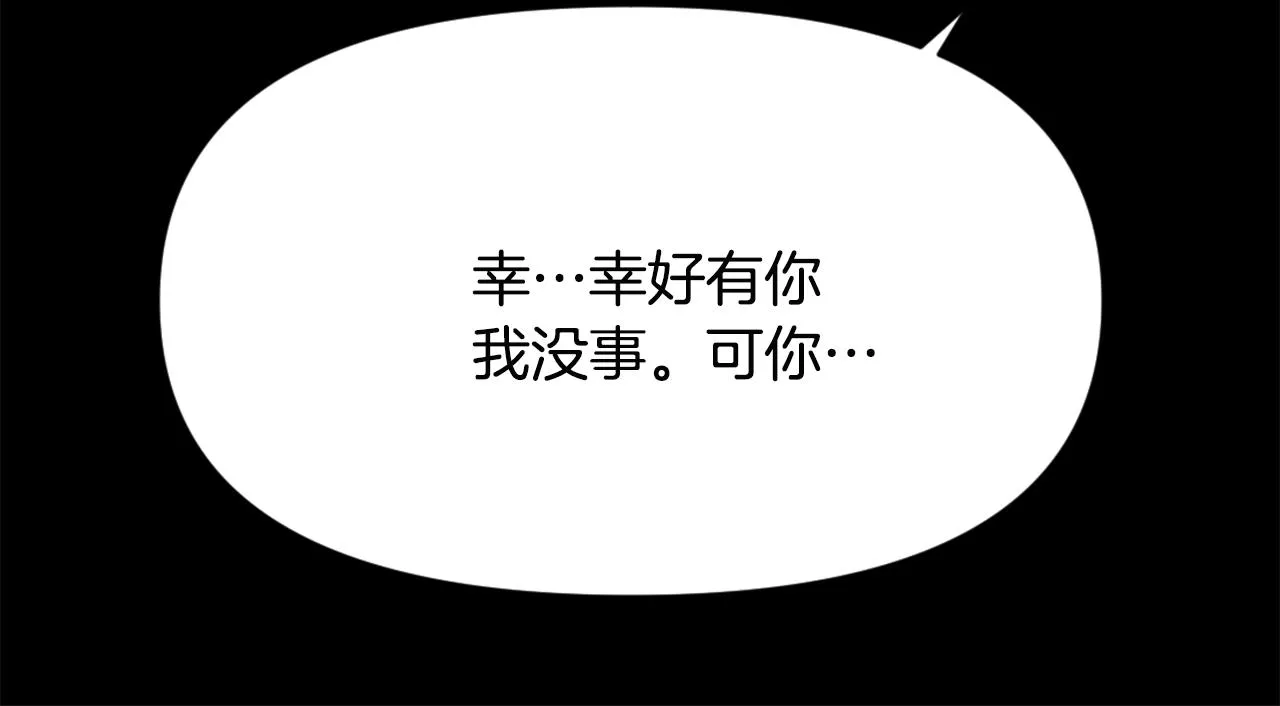第47话 危机 第32页