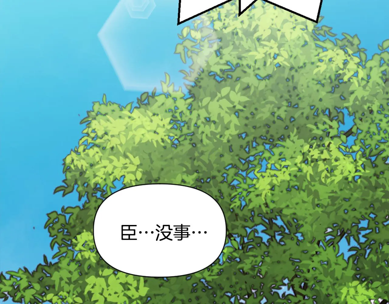 第47话 危机 第34页