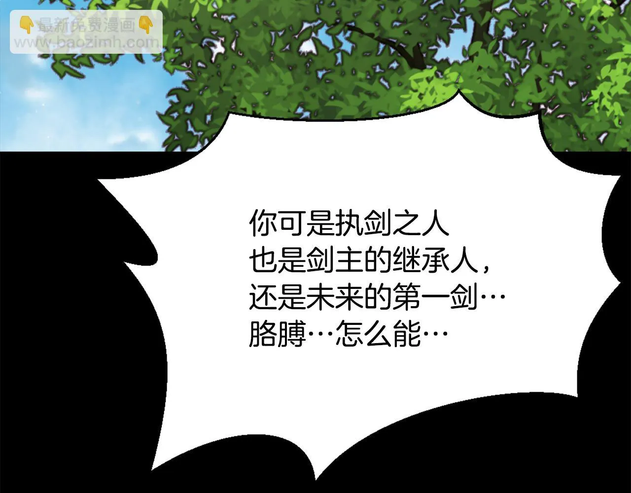 第47话 危机 第35页