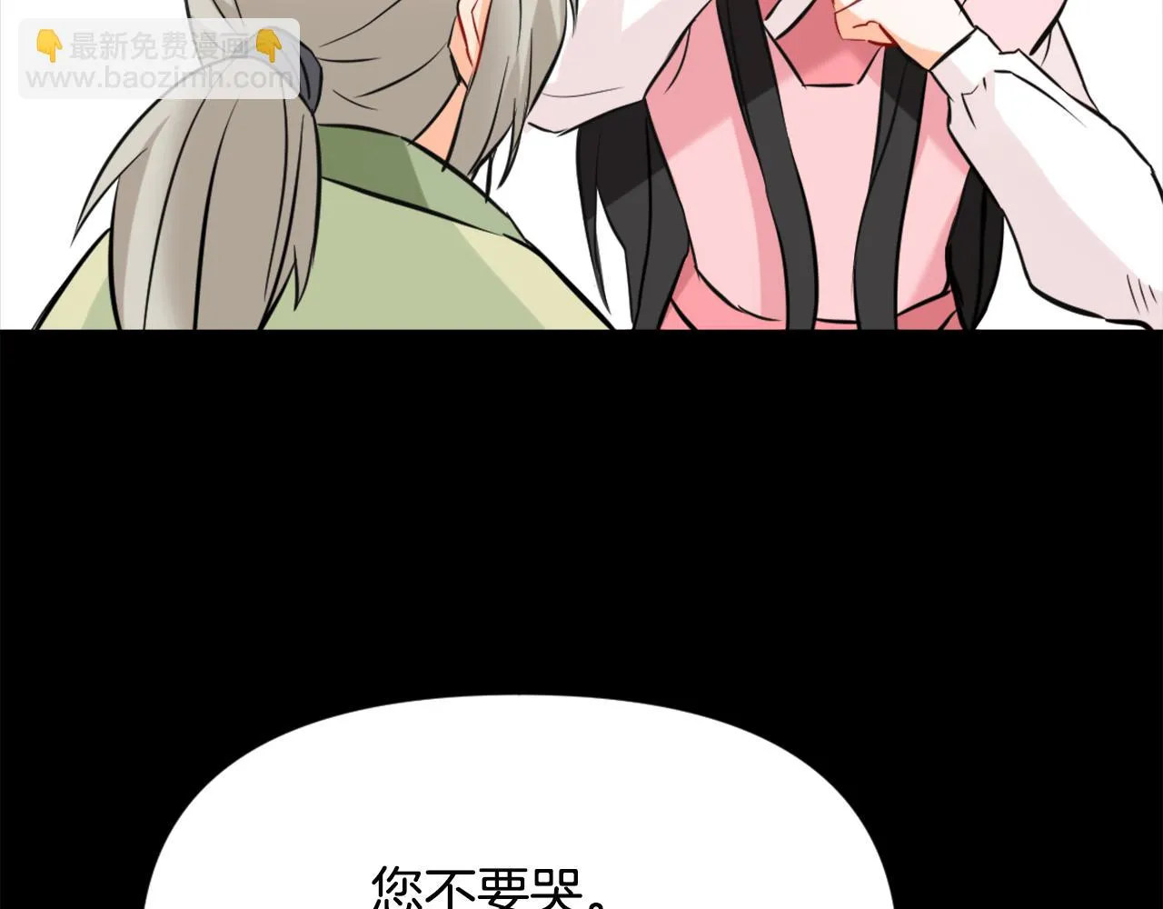 第47话 危机 第38页