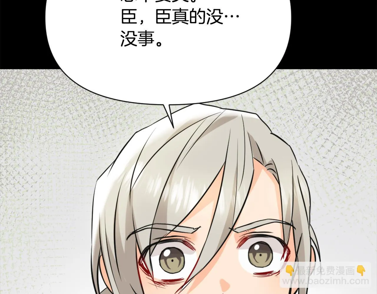 第47话 危机 第39页
