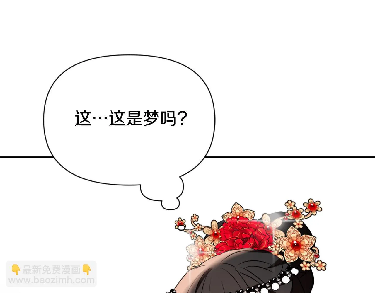 第47话 危机 第50页