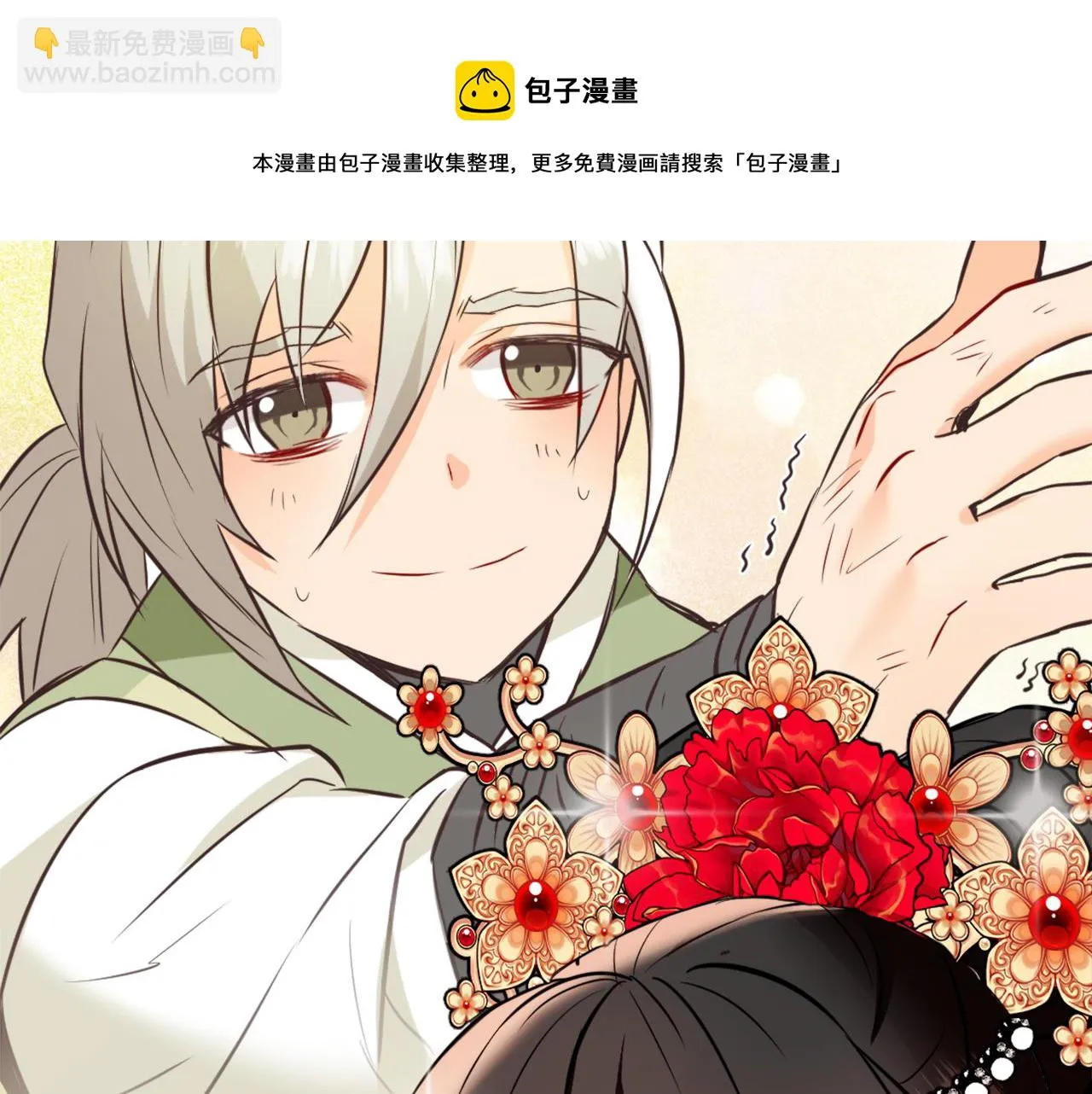 第47话 危机 第53页
