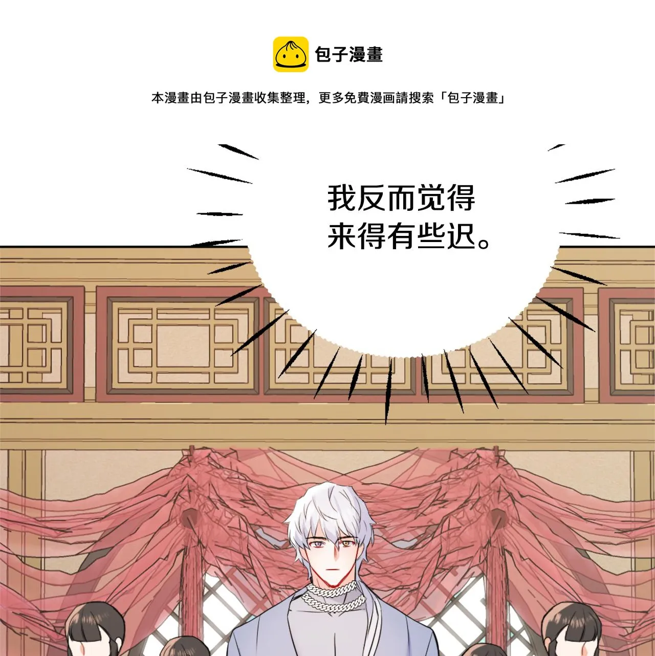 第47话 危机 第65页